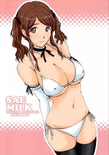 (C81) [JUMBOMAX (Ishihara Souka)] SAE MILK (Amagami) cover