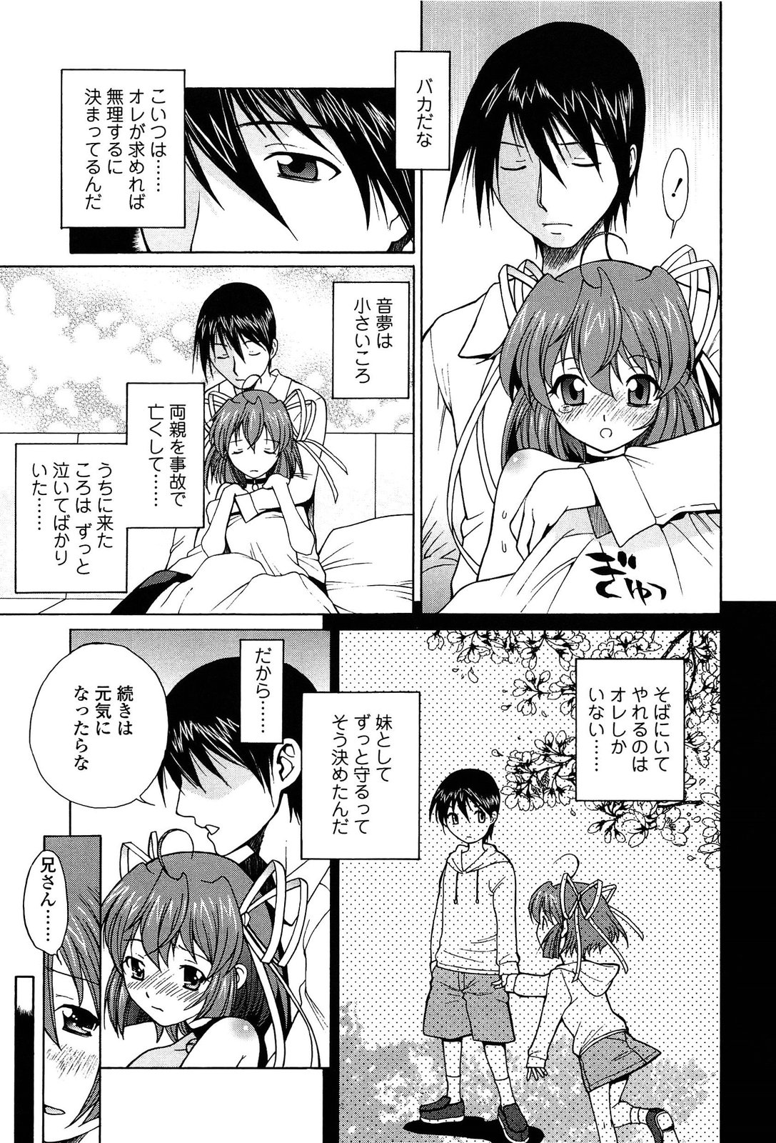 D.C.S.M ~Da Capo Sweet Memories 1 page 12 full