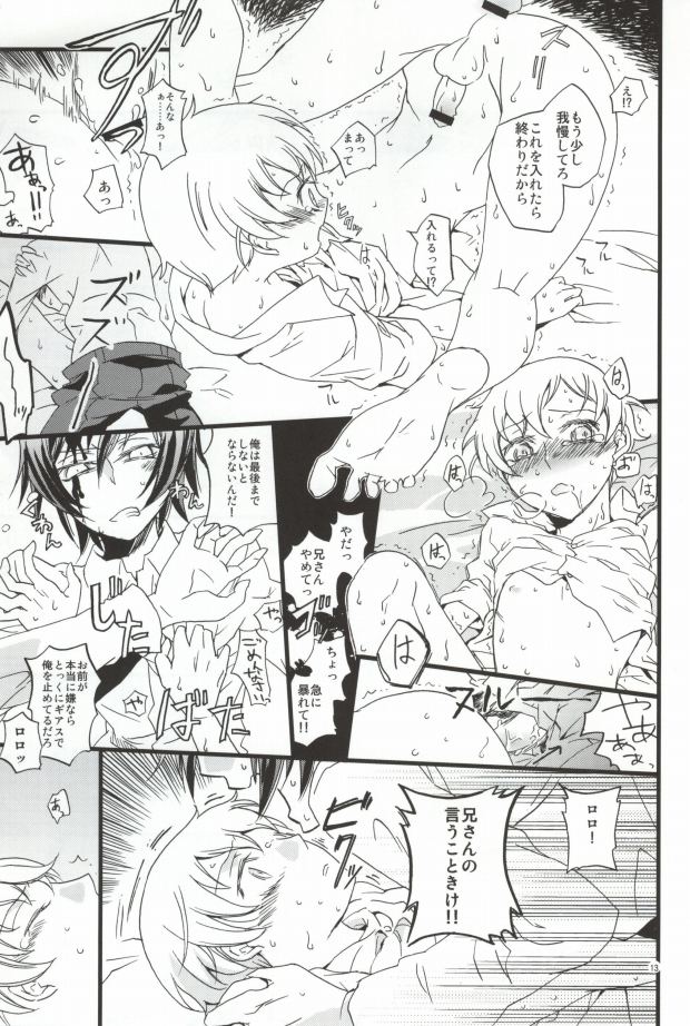 Yoi ko wa Koko ni Hairanai page 12 full