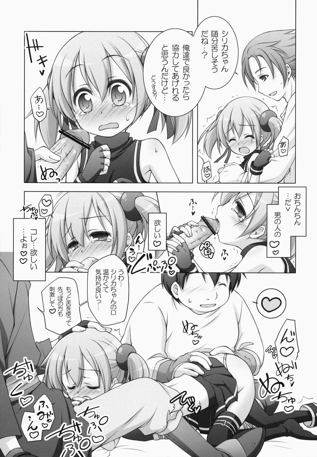Digital x Temptation page 10 full