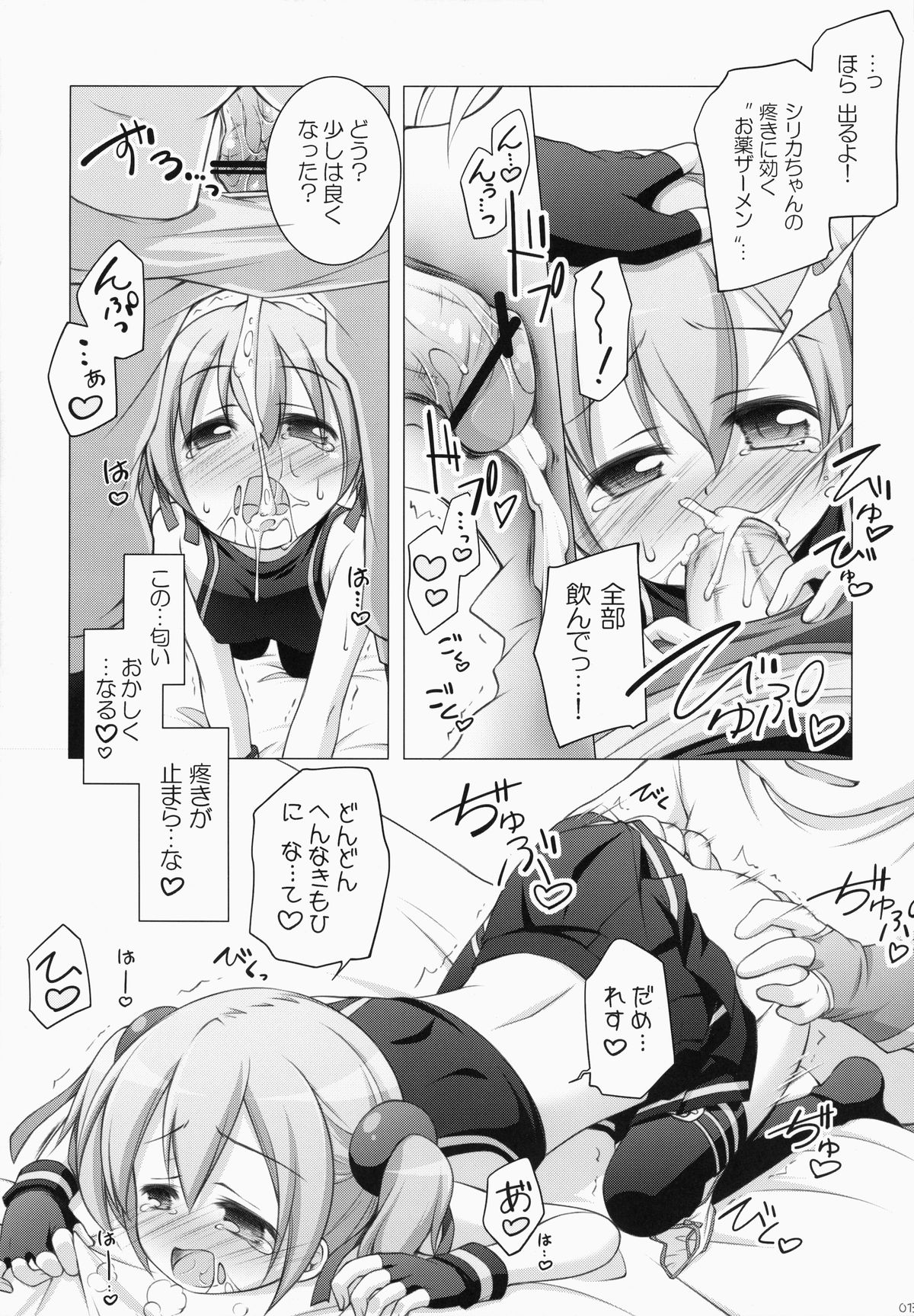 Digital x Temptation page 12 full