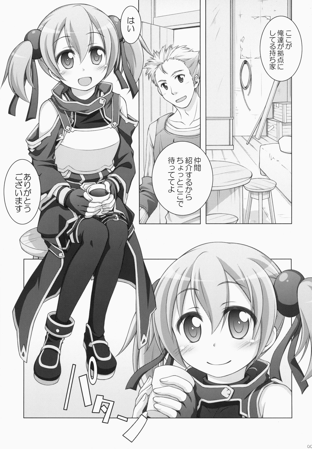 Digital x Temptation page 4 full