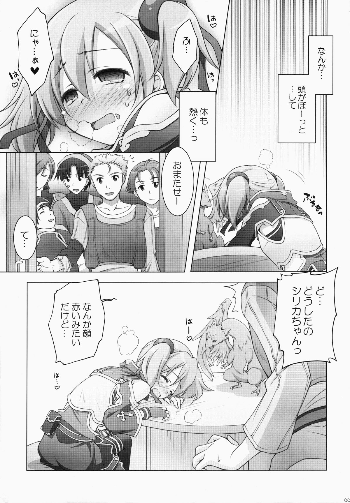 Digital x Temptation page 6 full