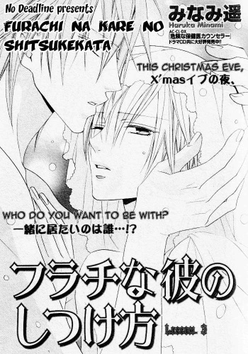 Furachi na Kare no Shitsukekata Vol_1 Ch_3[ENG] cover