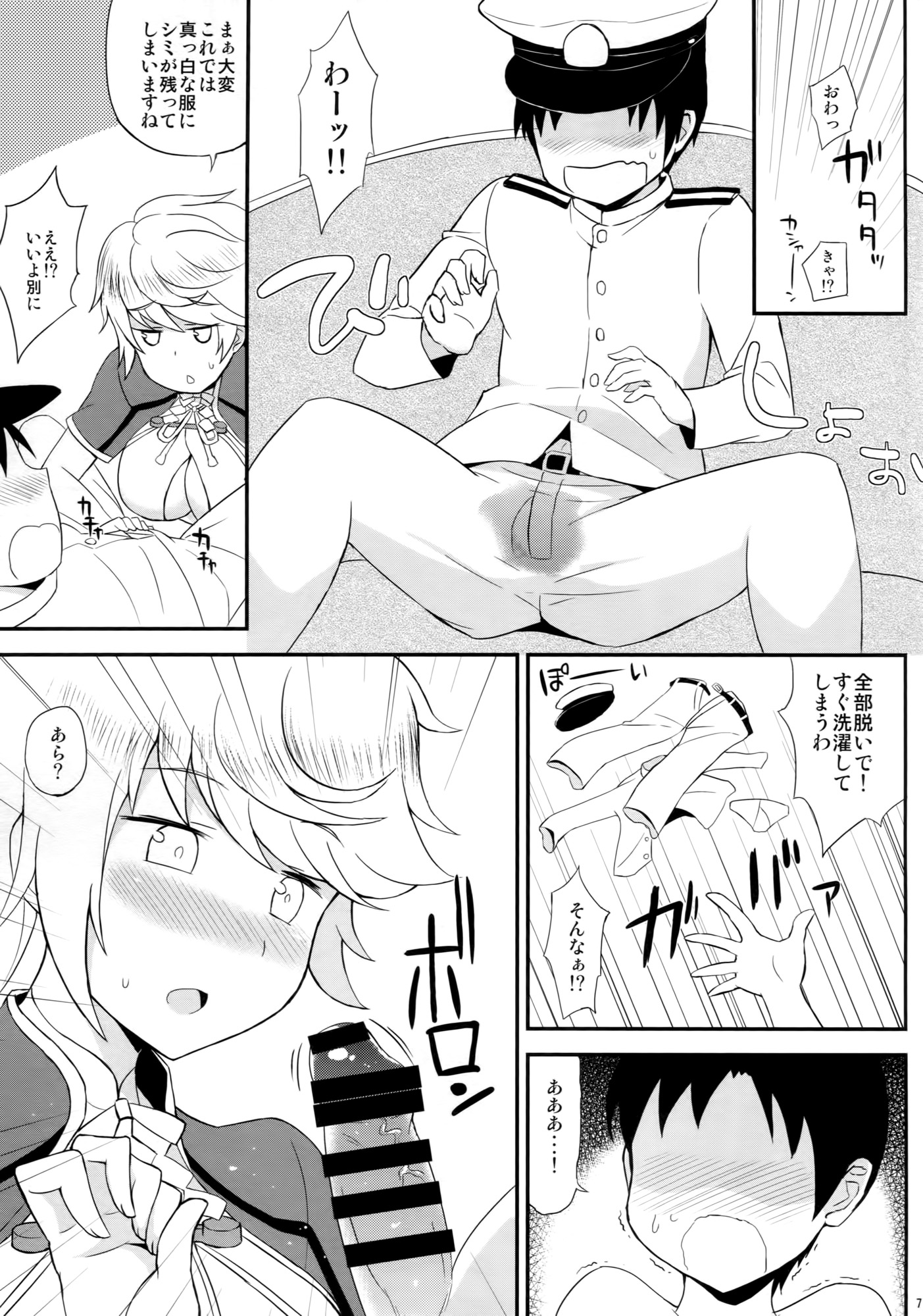 Unnyuu page 5 full