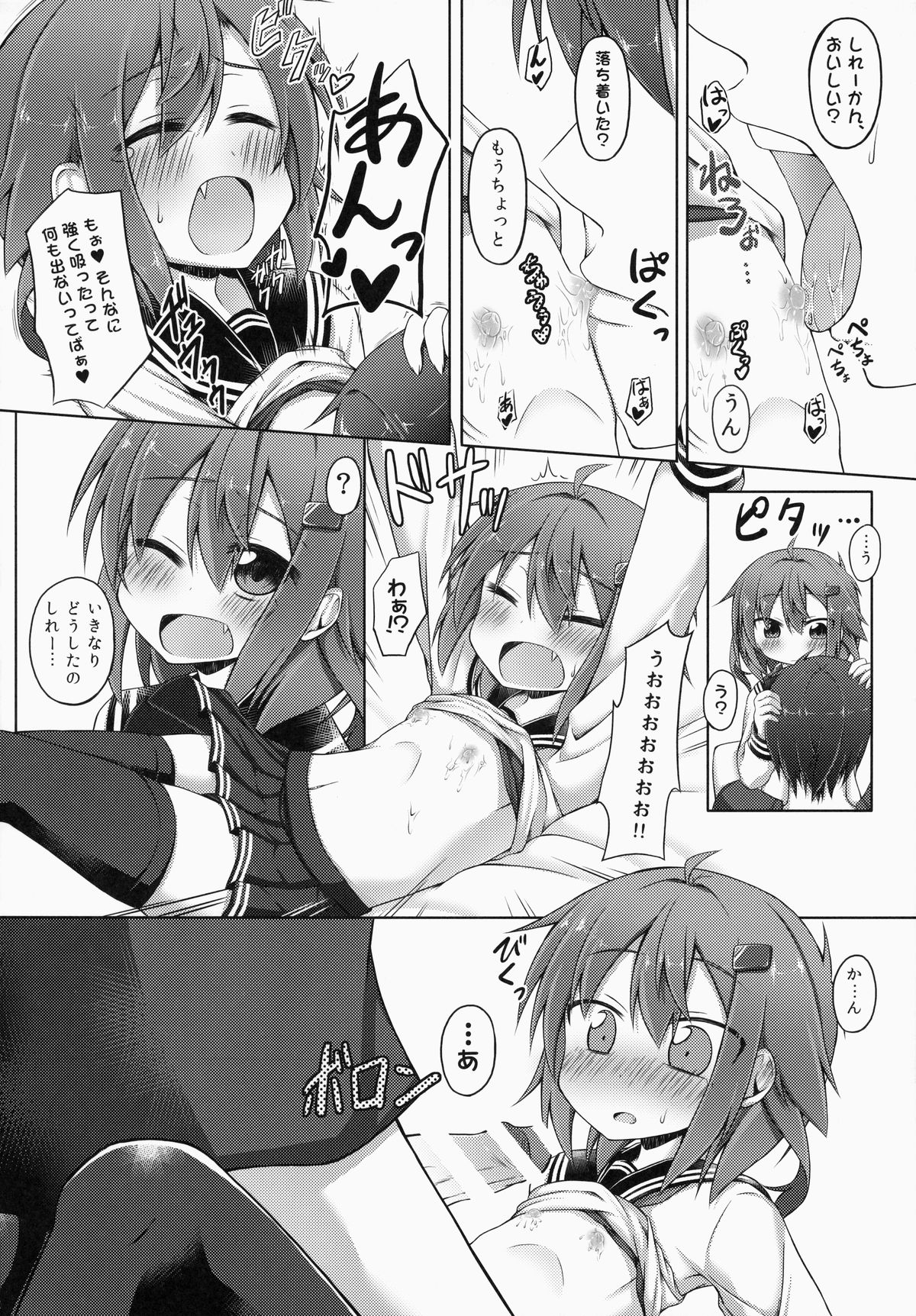 Aishite ageru! page 11 full