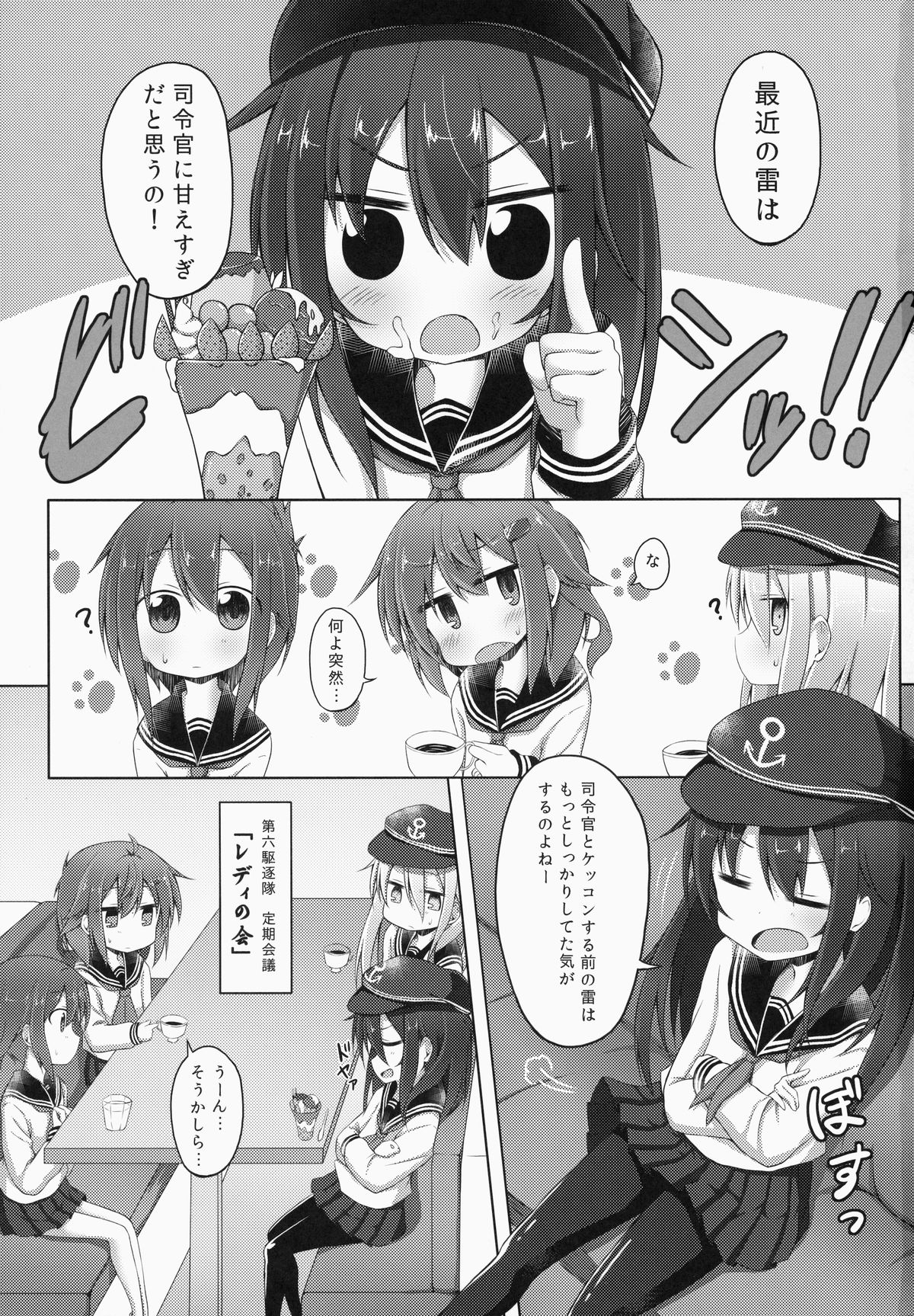 Aishite ageru! page 2 full