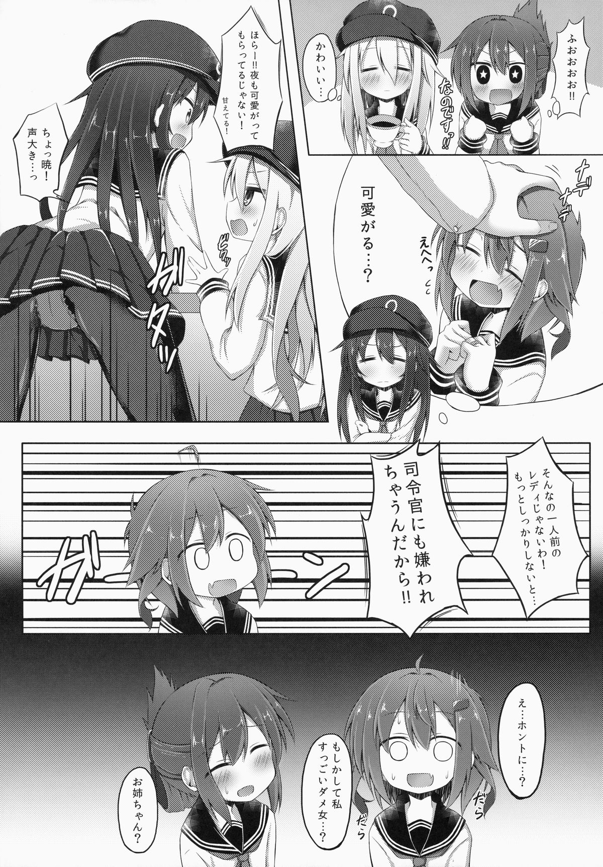 Aishite ageru! page 4 full