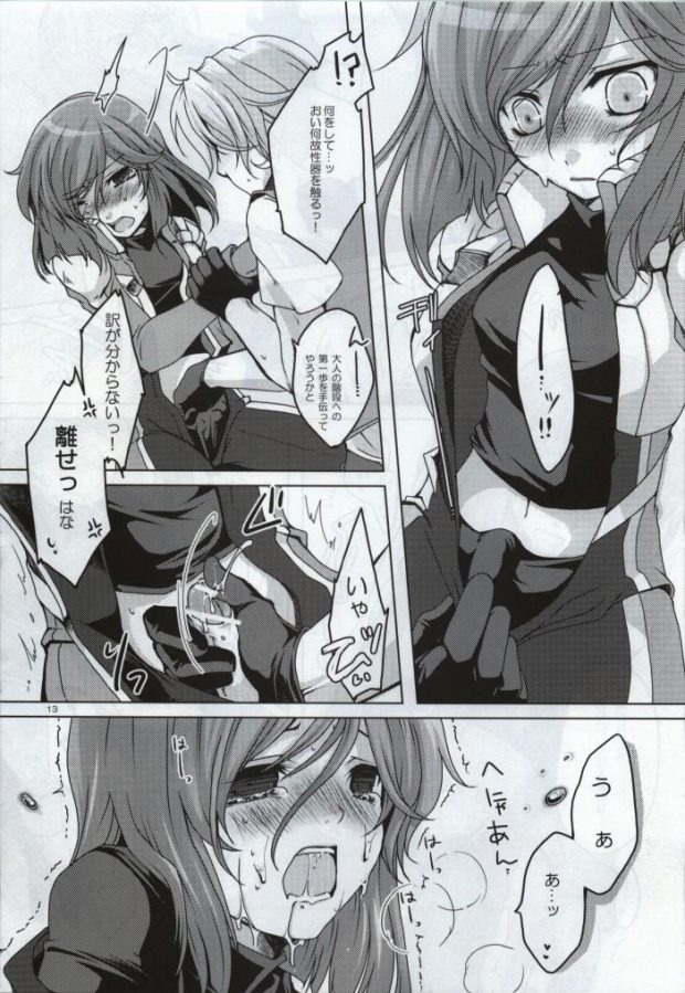 Fumei Kairo page 11 full