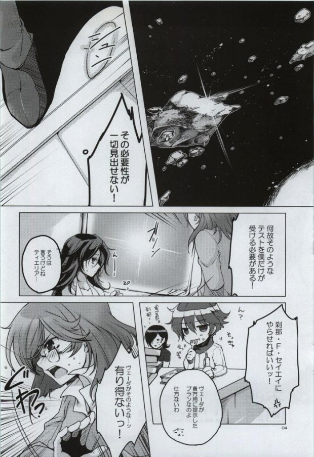 Fumei Kairo page 2 full