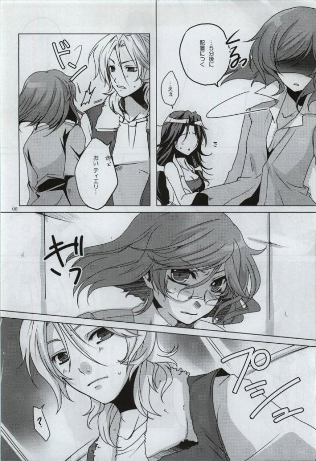 Fumei Kairo page 4 full