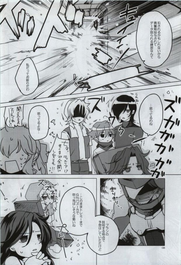 Fumei Kairo page 6 full