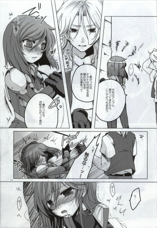 Fumei Kairo page 9 full