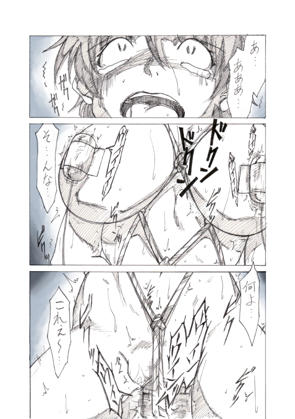 Roshutsu Hime no Hitsuzenteki Kyuuchi page 12 full
