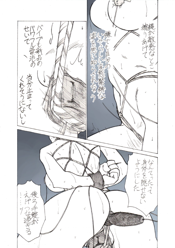 Roshutsu Hime no Hitsuzenteki Kyuuchi page 4 full