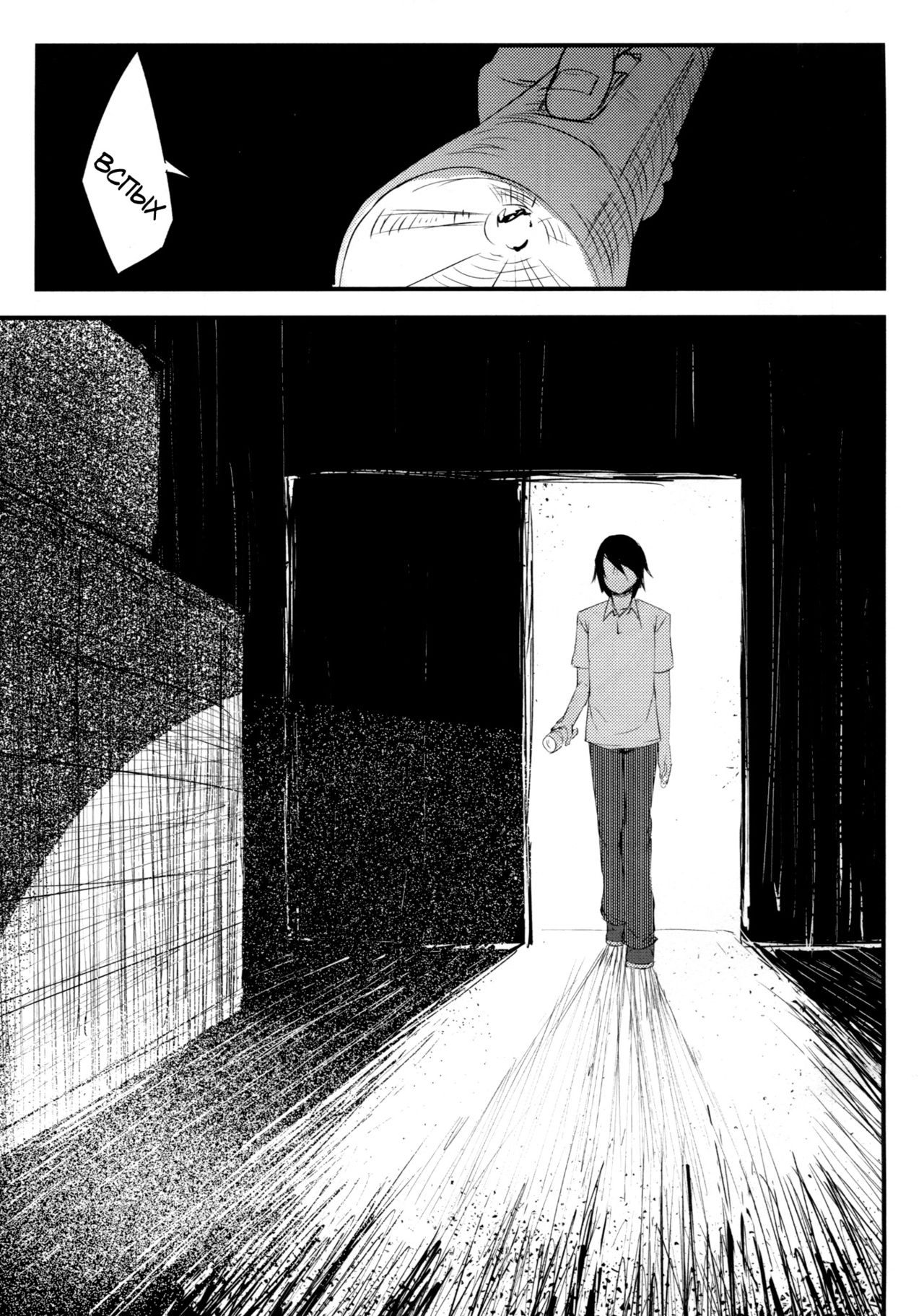 Shiragasane page 10 full