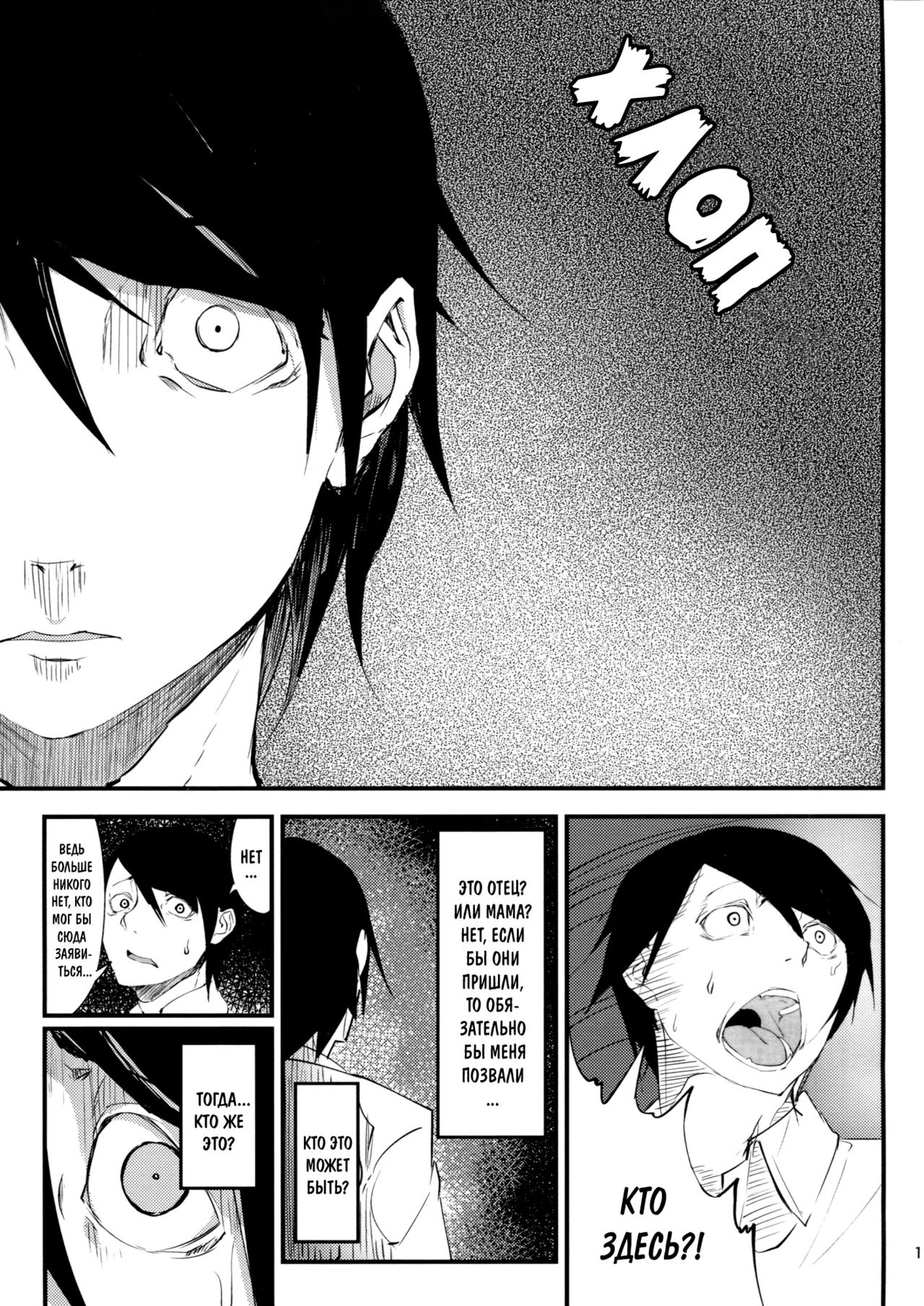 Shiragasane page 12 full