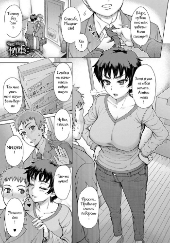 [Itou Eight] Hikkoshi no Aisatsu wa Shinchou ni (COMIC Anthurium 016 2014-08) [Russian] {Witcher000} [Digital] cover