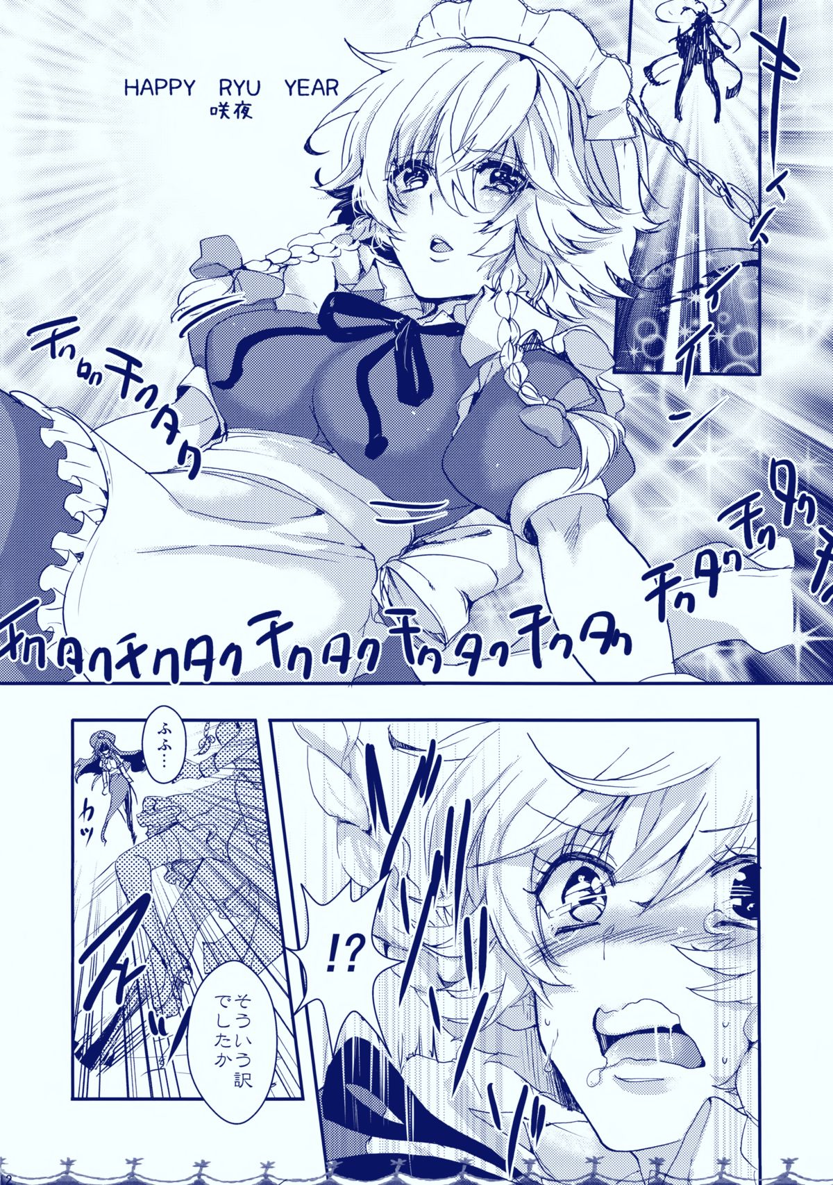 Gentei Shojo page 11 full