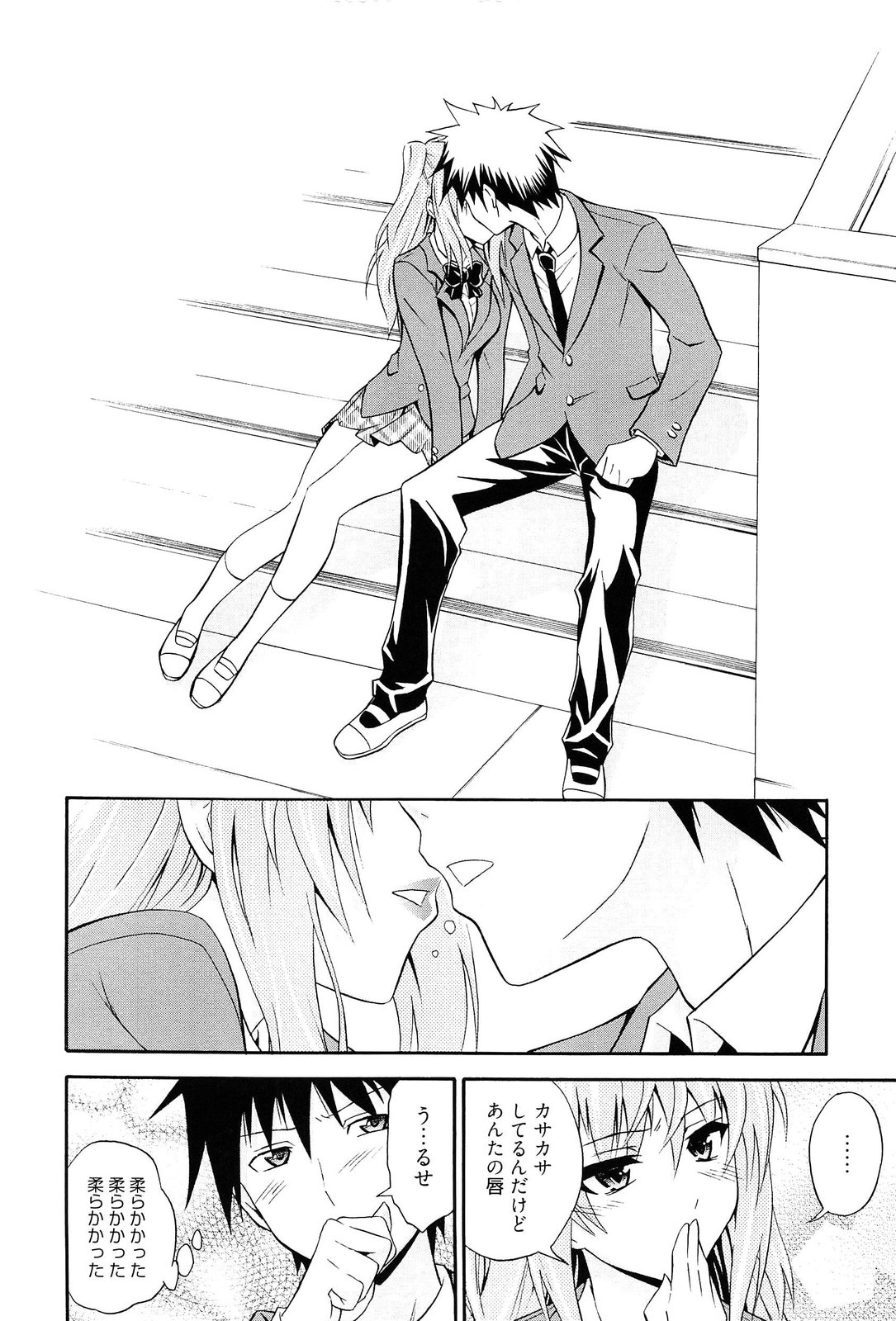 Dakishime Nasai! page 11 full