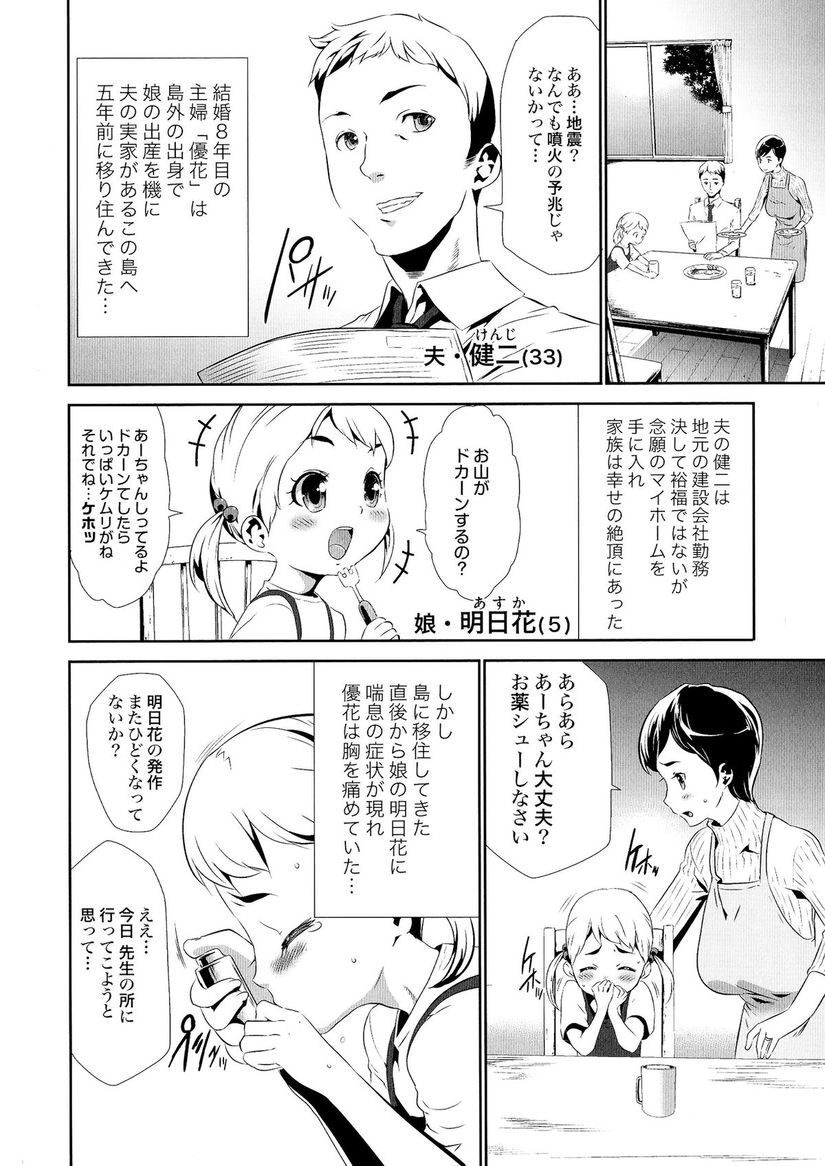 Gisou Kankin page 10 full