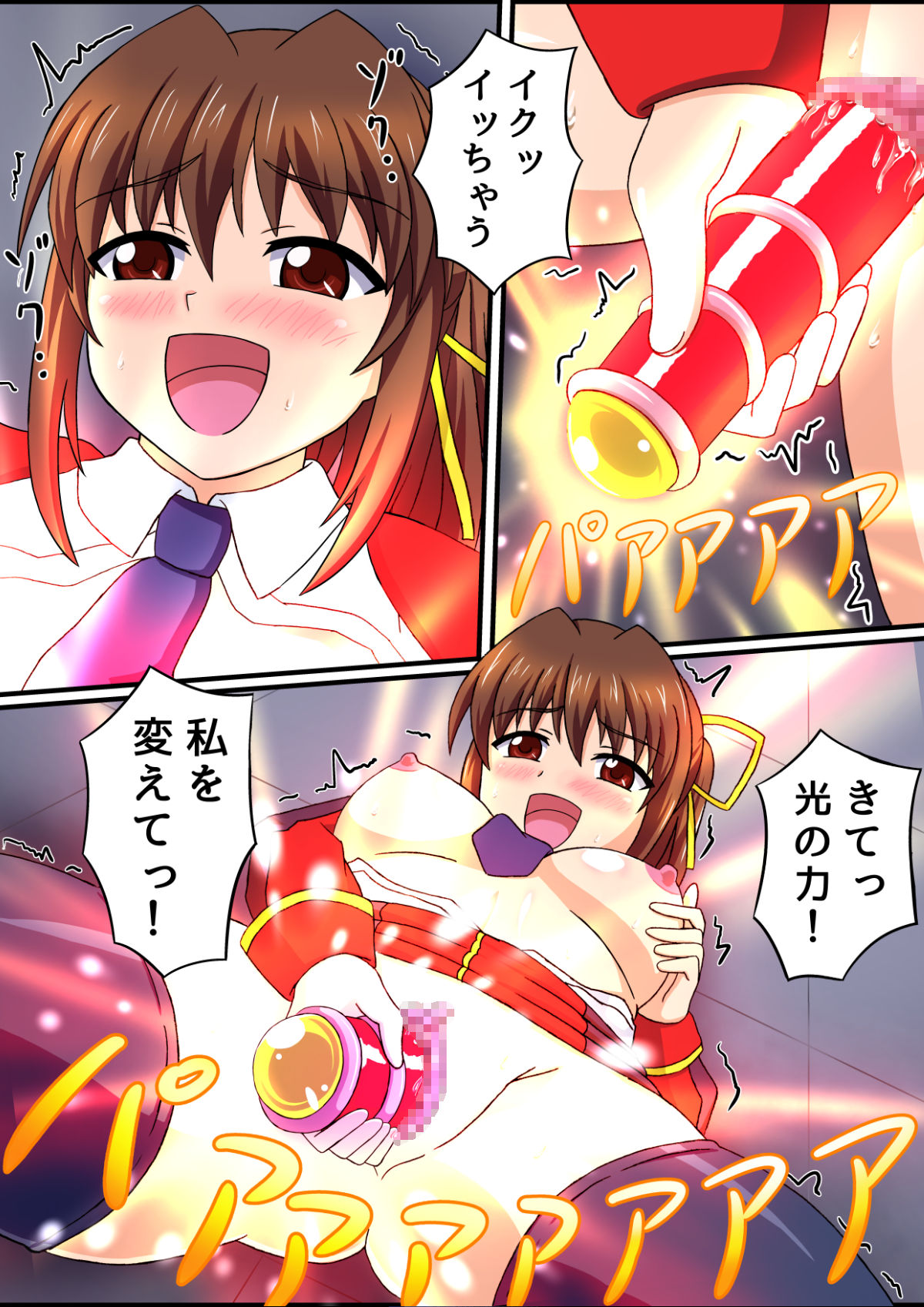 Ultimate Rena page 11 full