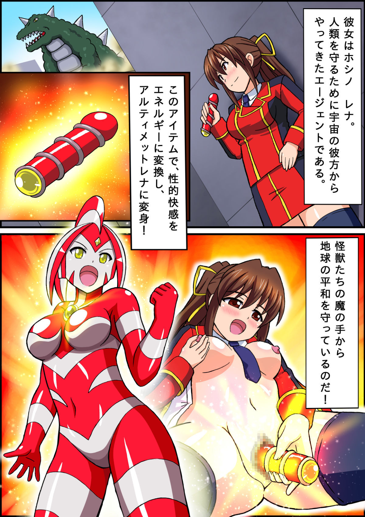 Ultimate Rena page 5 full