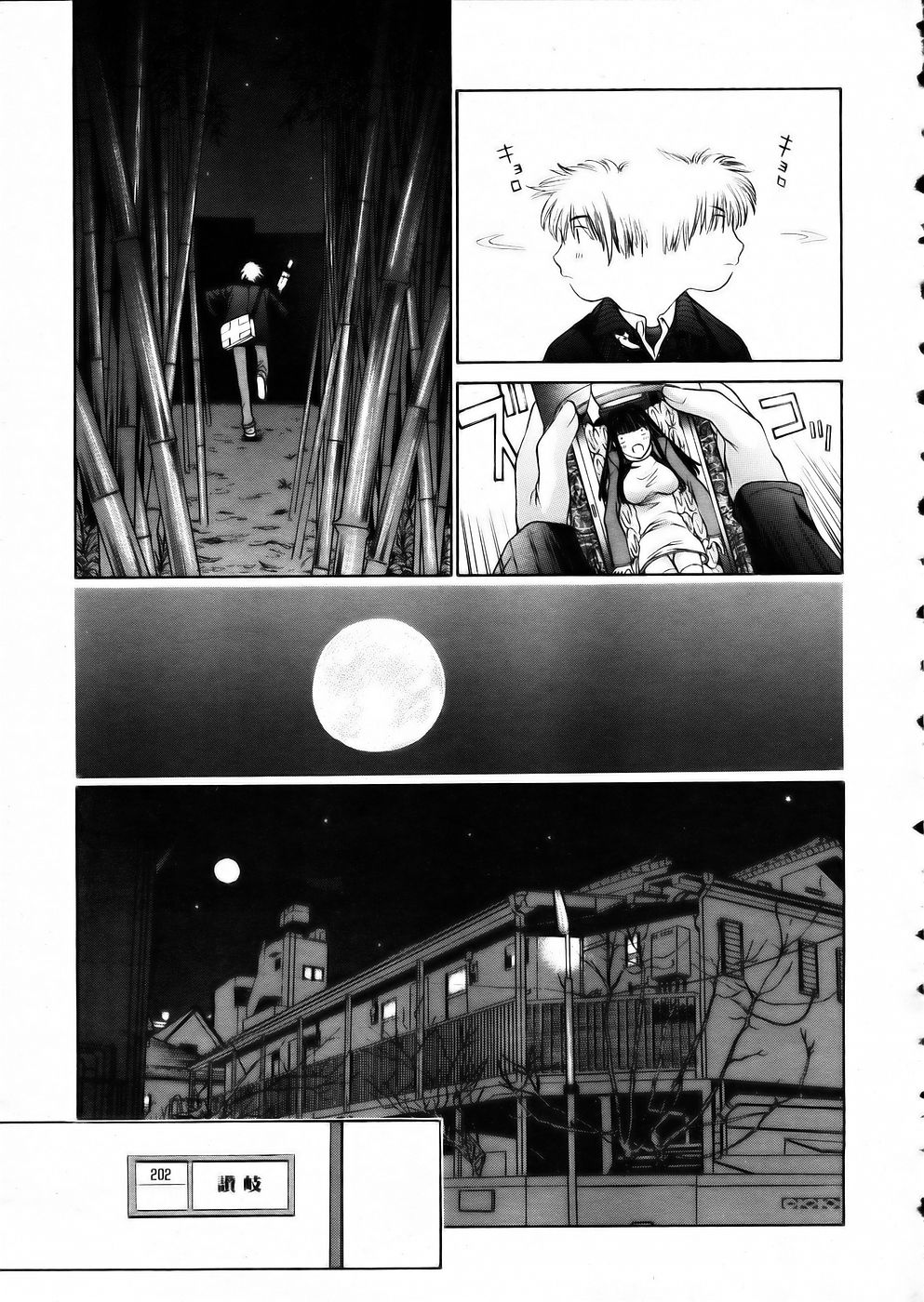 COMIC AUN 2002-05 page 12 full