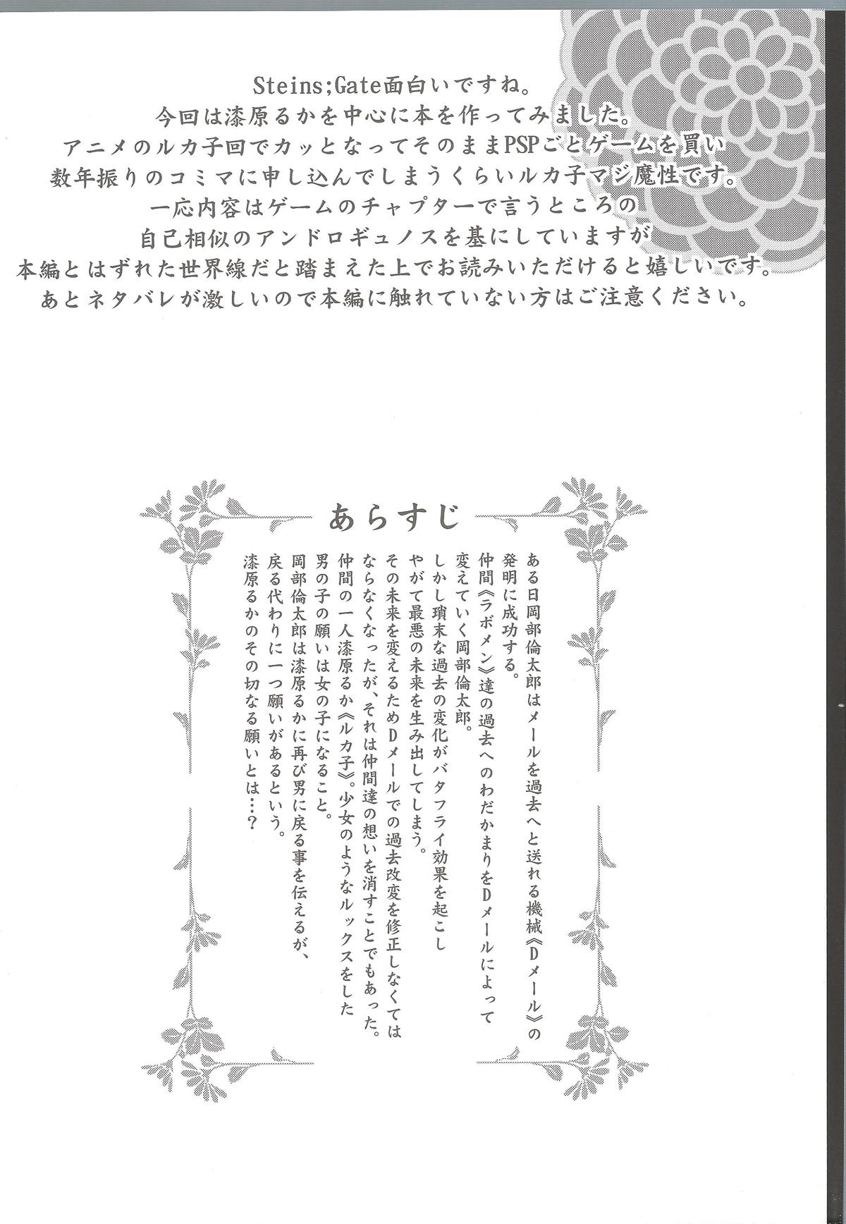 Shiiseishou no Maria page 4 full