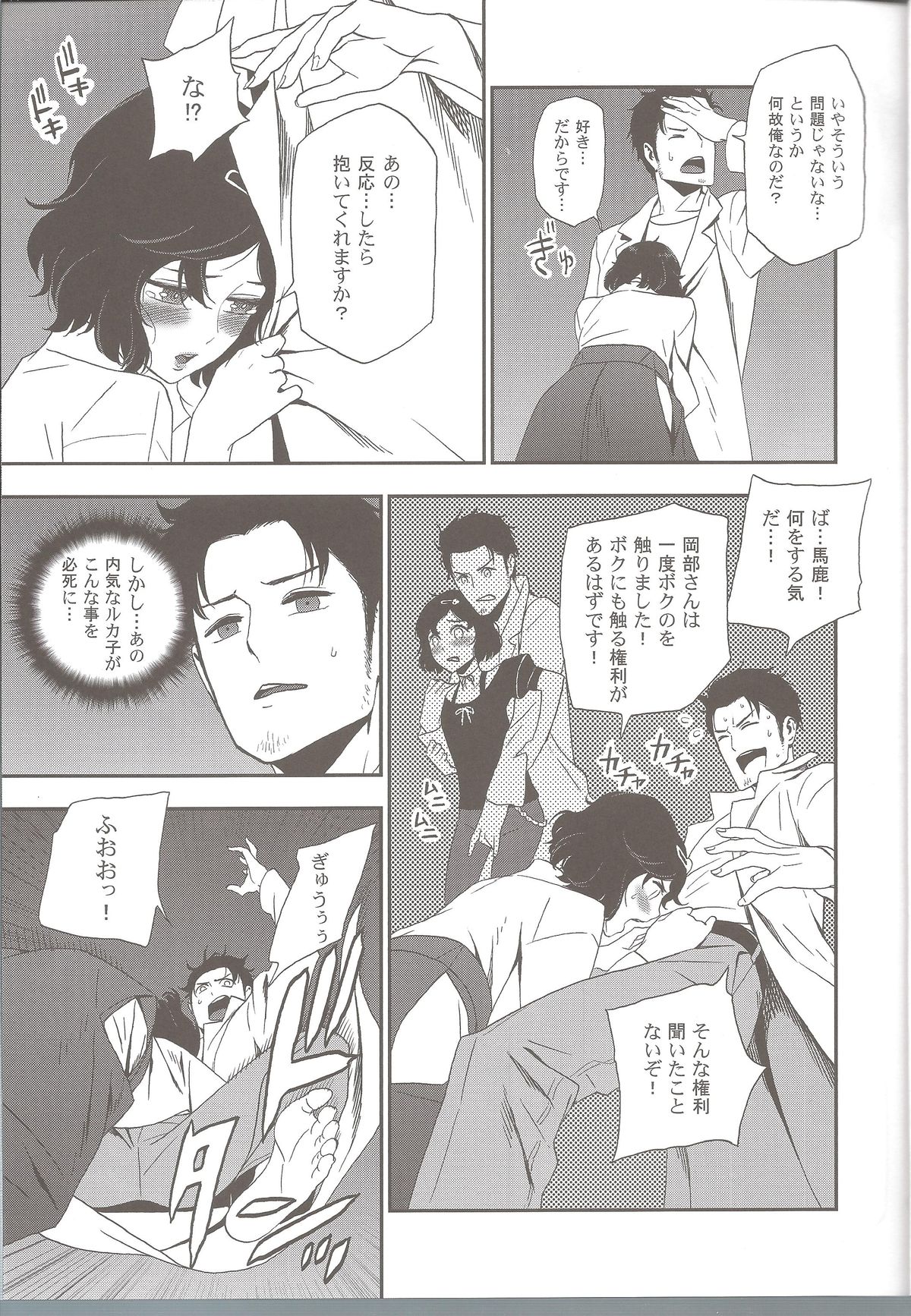 Shiiseishou no Maria page 7 full