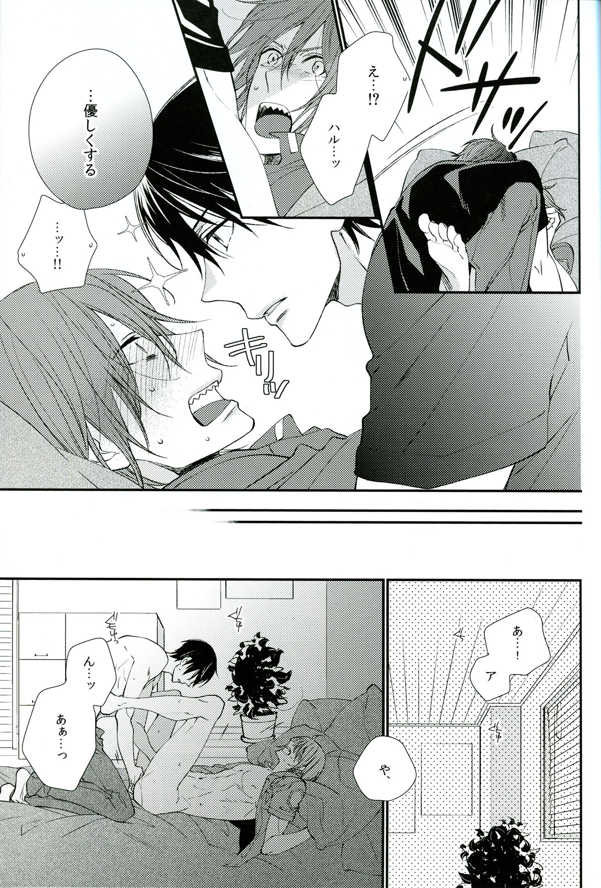 You can't beat me. page 11 full