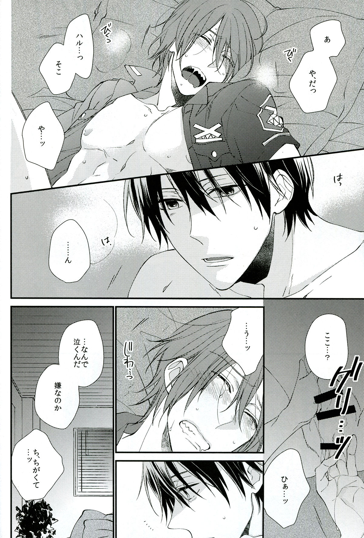 You can't beat me. page 12 full