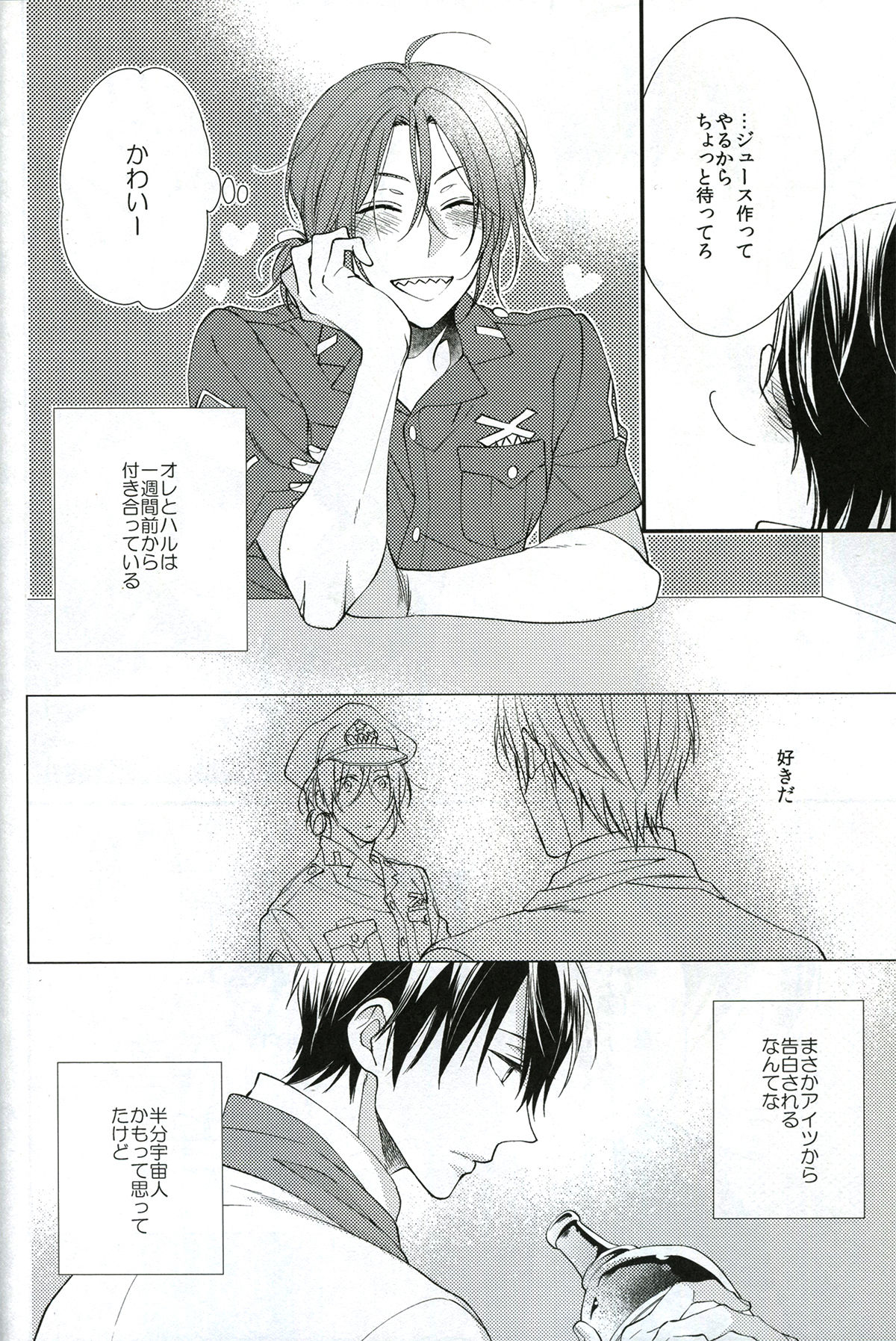 You can't beat me. page 4 full