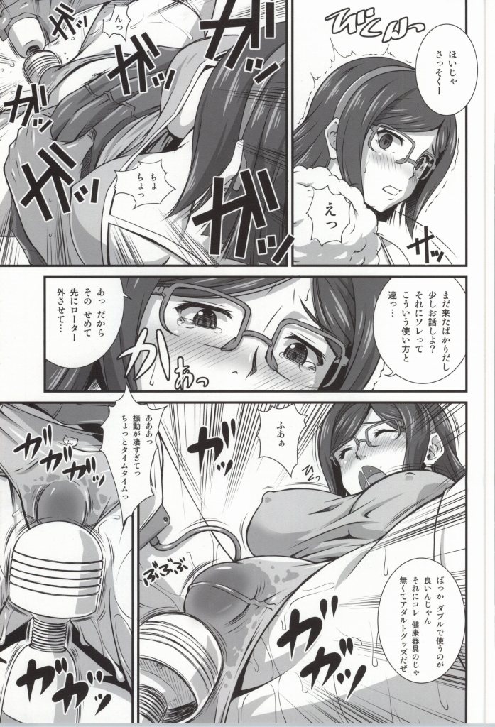 Tonari no Megane Iincho- page 11 full