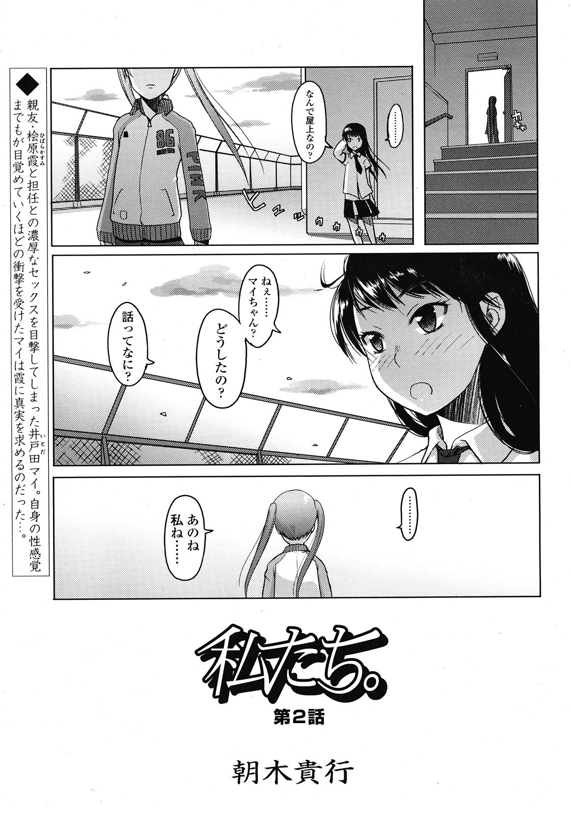 COMIC LO 2008-05 page 11 full