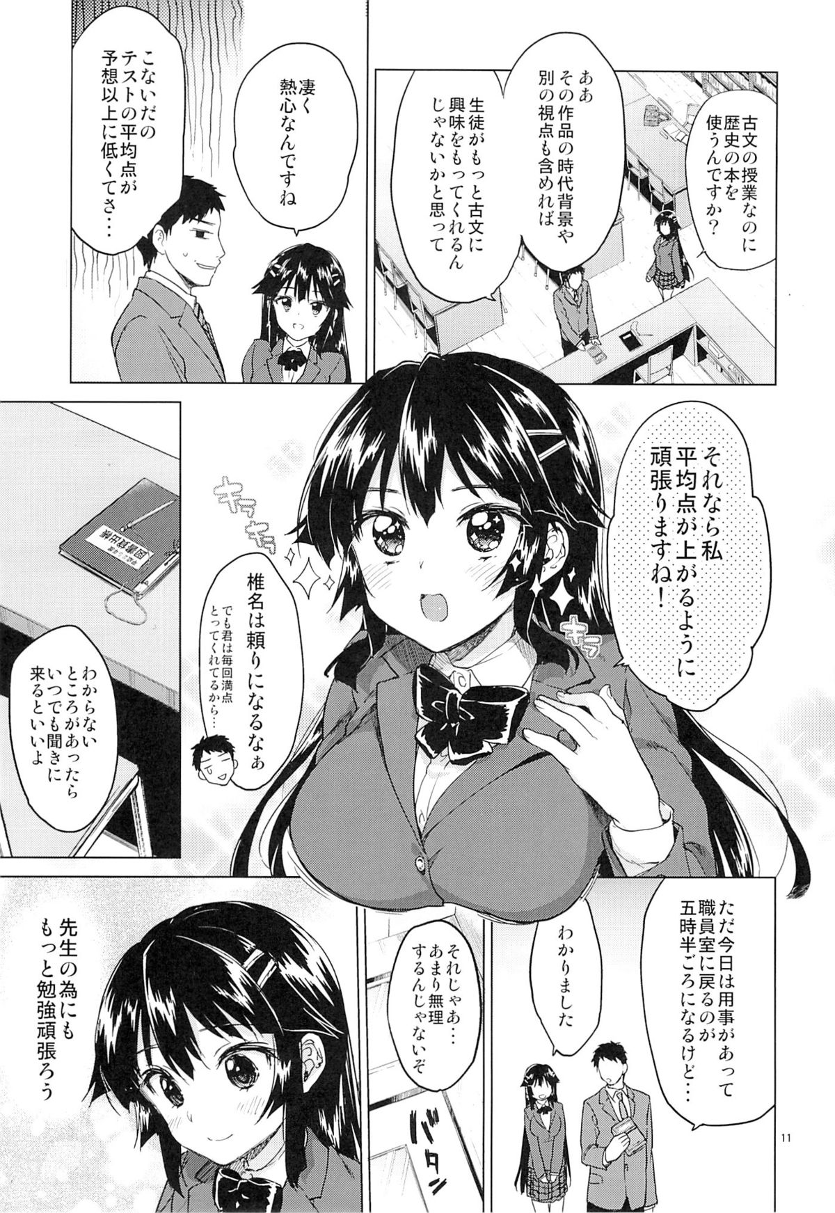 Chizuru-chan Kaihatsu Nikki page 10 full
