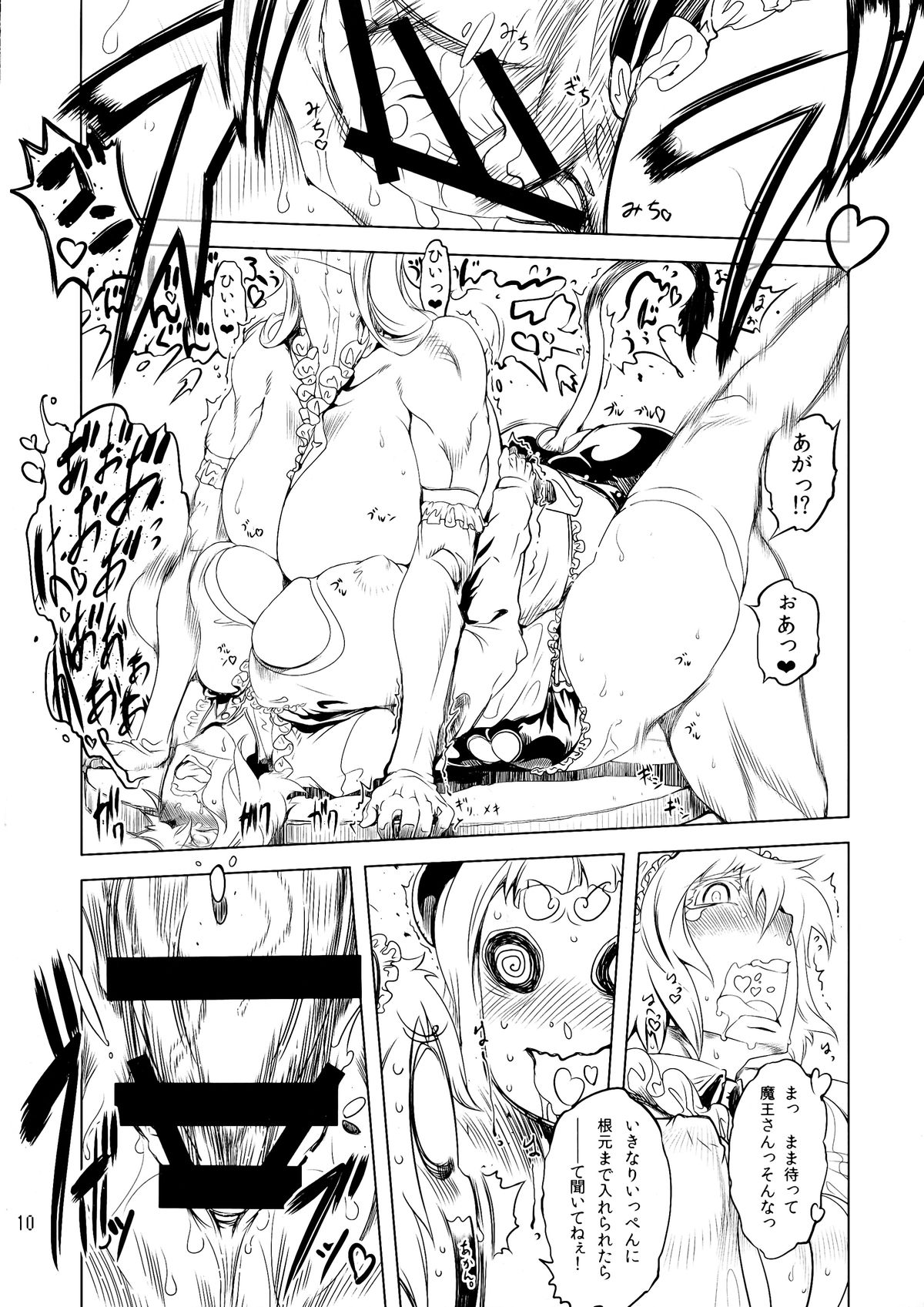 Kotoni-san to Motto Motto Mesu Maou-chan wo ○○ shitai!!! page 10 full
