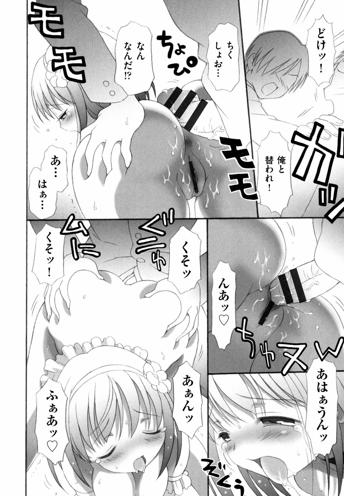Pudding Principle page 12 full
