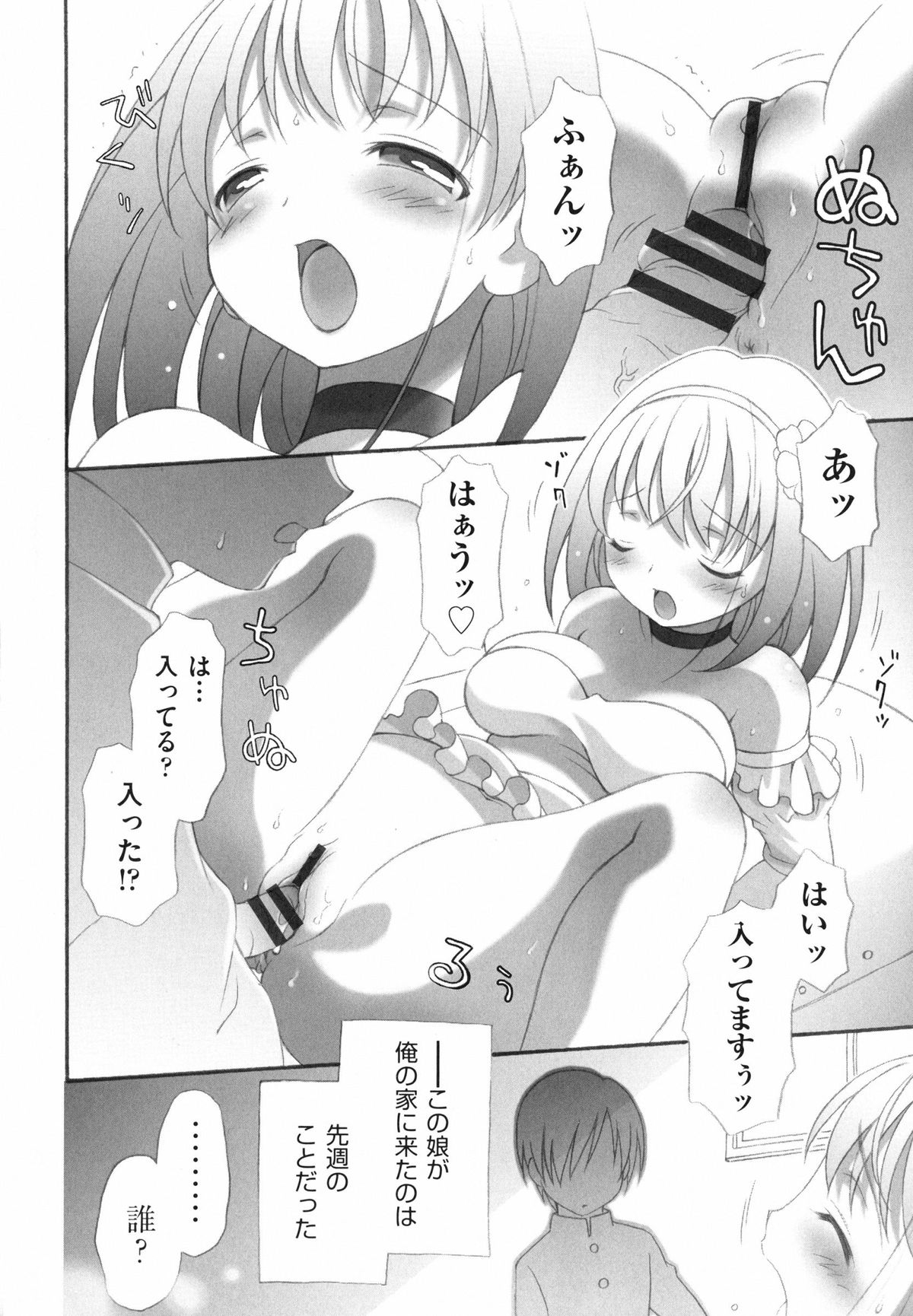 Pudding Principle page 6 full