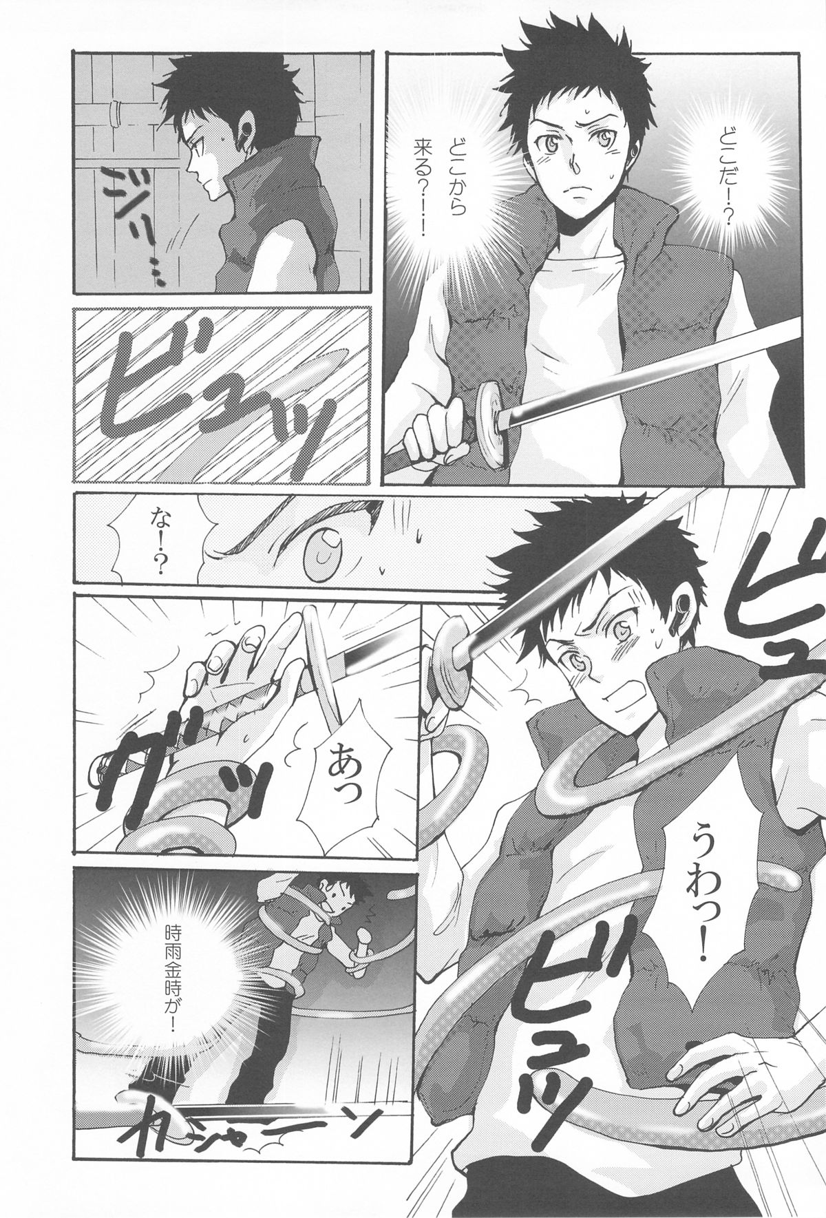 Iya Demo Nukasete Yaru Zette Houkou de page 6 full