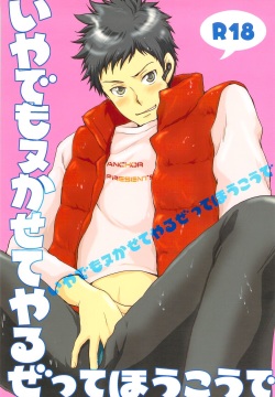 Iya Demo Nukasete Yaru Zette Houkou de