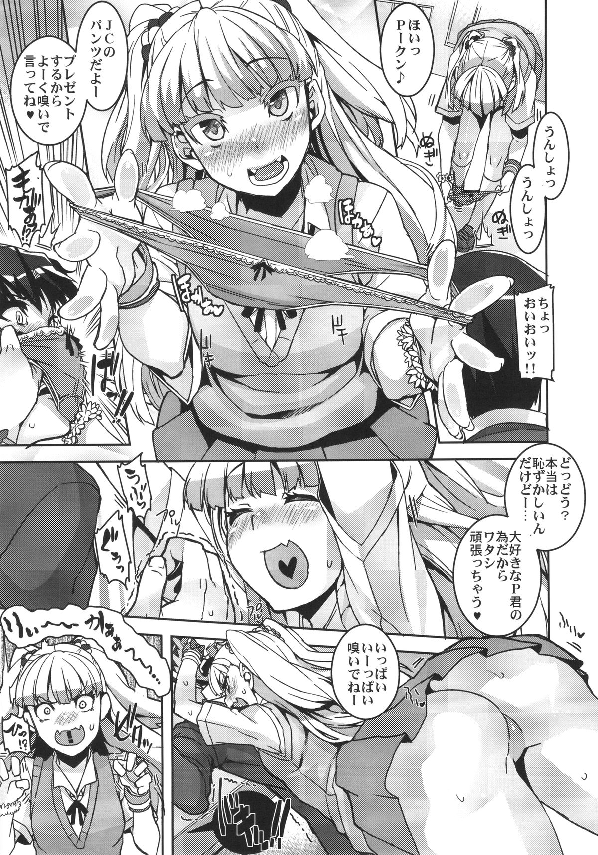 Gift! page 7 full