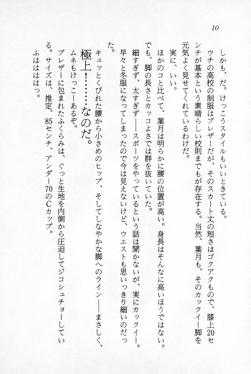Ganbare, Esper Nagai-kun! Time Slip 12-funmae!? page 12 full