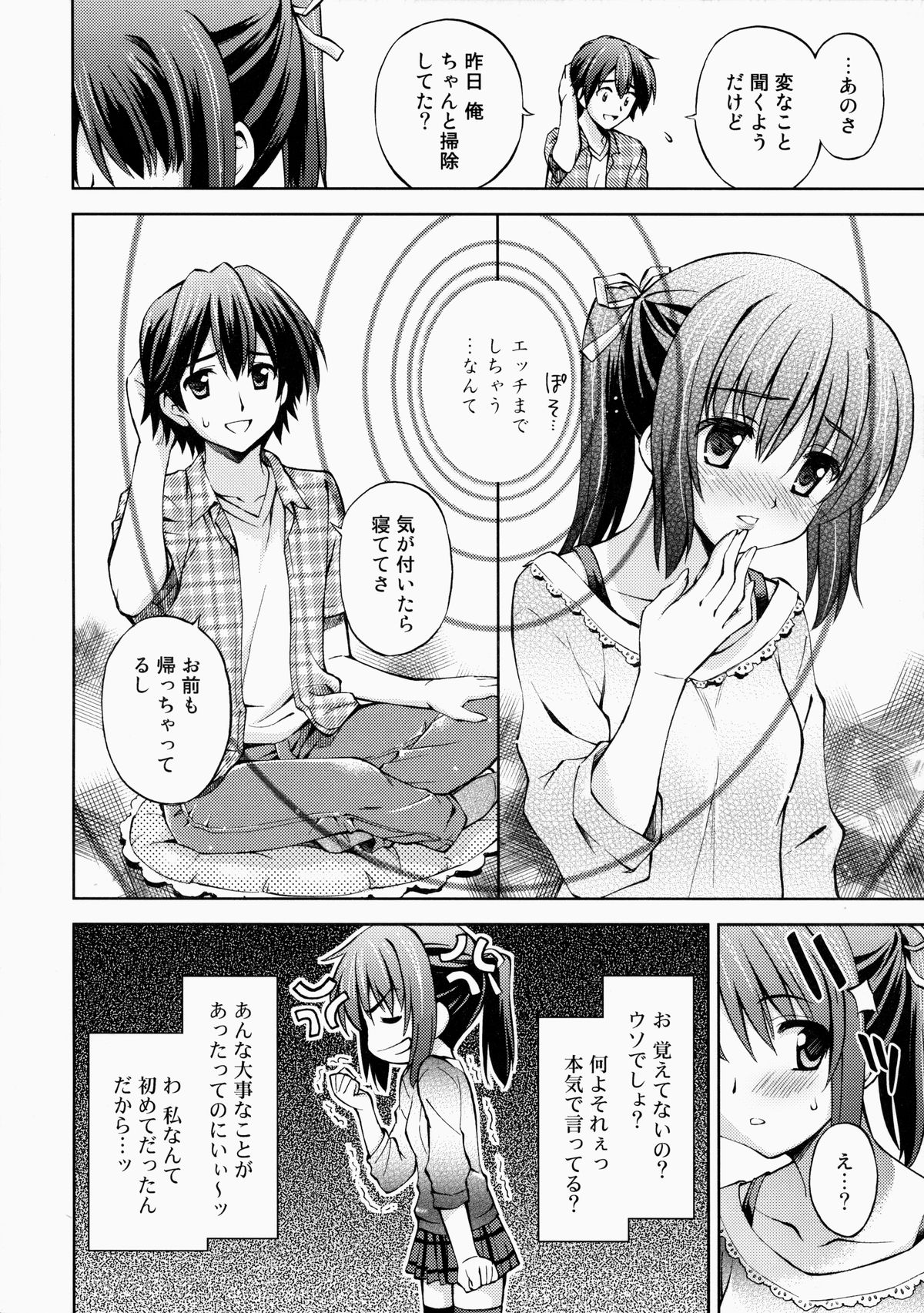 Zettai Iinari!? Kuchibirubiyaku 2 page 11 full