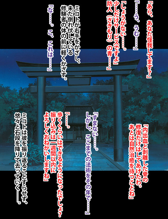 Taimashi Mikoto Comic Ver page 11 full
