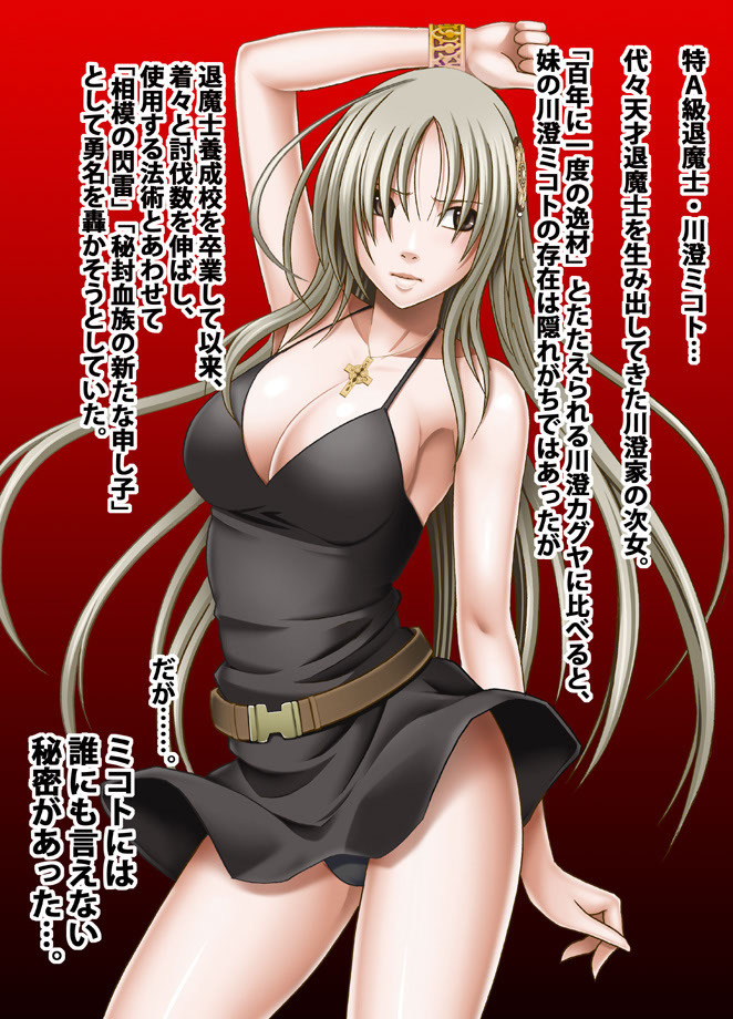 Taimashi Mikoto Comic Ver page 12 full