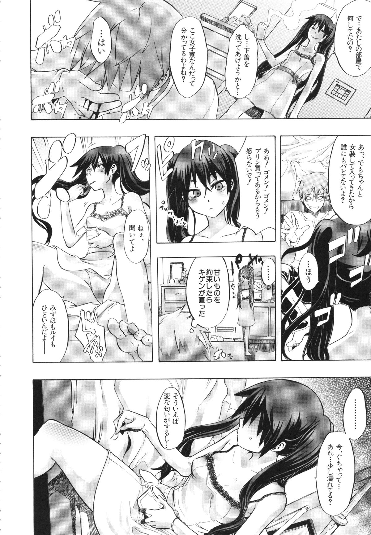 Junai-Irregulars page 10 full