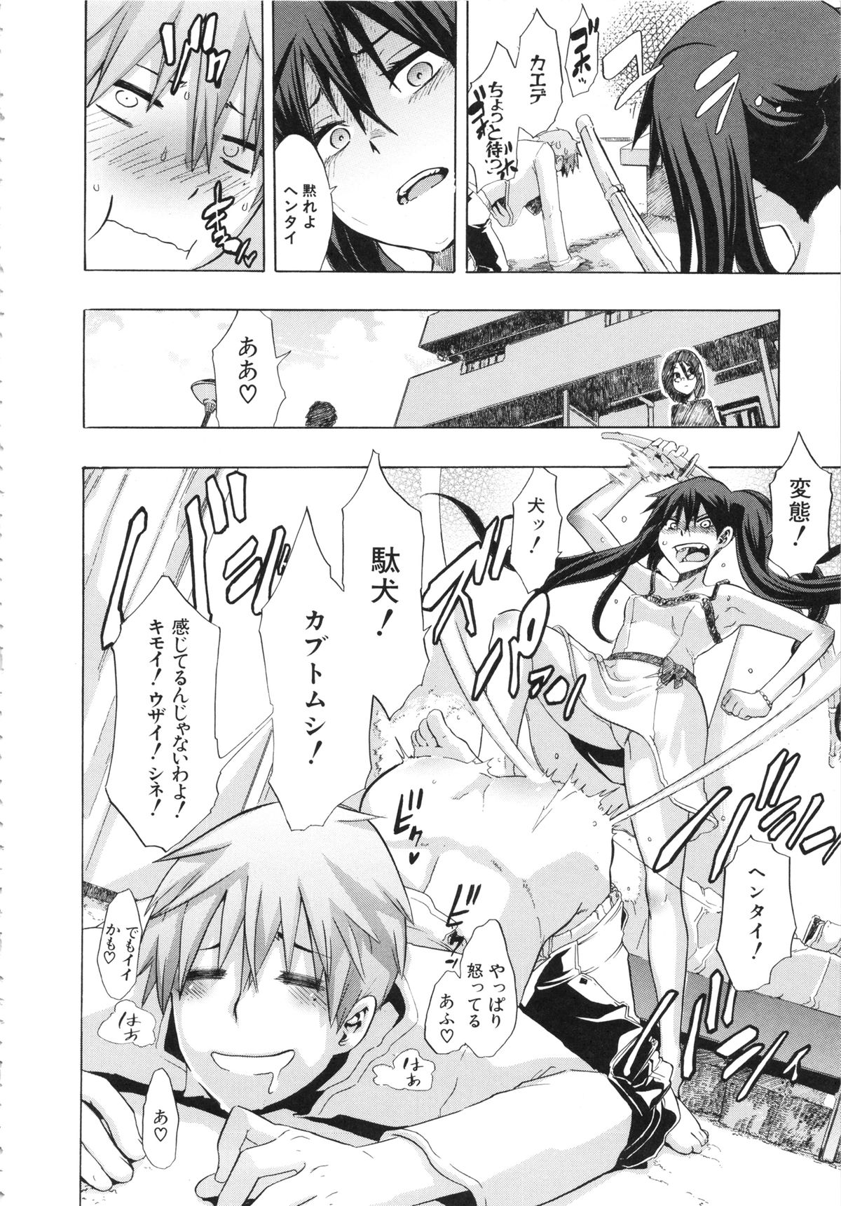 Junai-Irregulars page 12 full