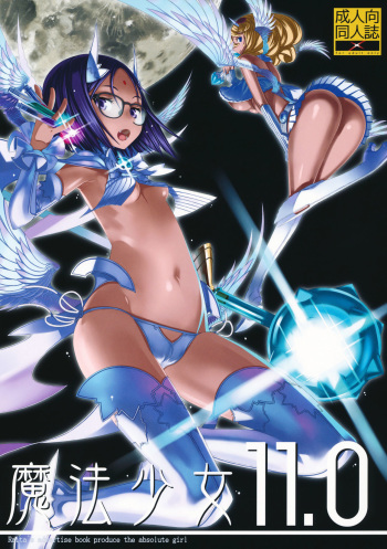 (C84) [Zettai Shoujo (RAITA)] Mahou Shoujo 11.0 (Zettai Junpaku Mahou Shoujo) [Spanish] [InF] cover