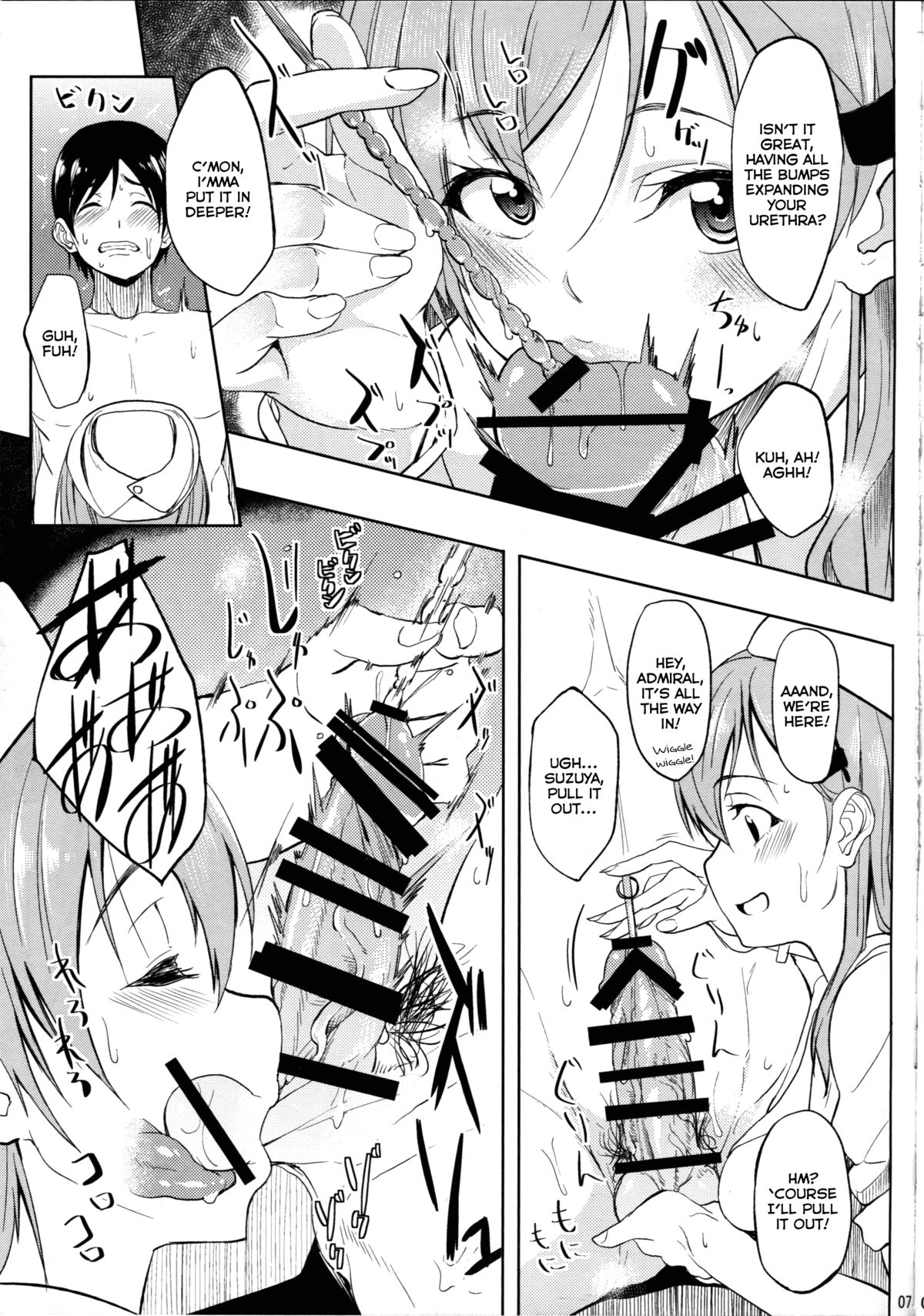 Nurse Suzuya ni Shibori torareru Hon page 6 full